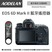 在飛比找PChome24h購物優惠-AODELAN BR-E1A 藍牙無線遙控器 (Canon 