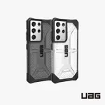 <現貨免運111>.【UAG】GALAXY S21 ULTRA 耐衝擊保護殼-透色款 (美國軍規 防摔殼 手機殼) 強強