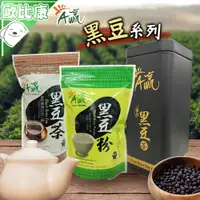 在飛比找樂天市場購物網優惠-【歐比康】下營區農會 A贏黑豆茶600g 黑豆粉600g A