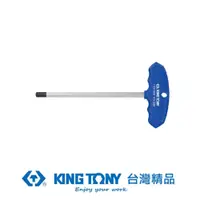 在飛比找蝦皮商城優惠-KING TONY 金統立 T把六角扳手H4.0mm KT1