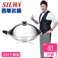 在飛比找PChome24h購物優惠-【西華SILWA】五層複合金不鏽鋼炒鍋 40cm(雙耳)