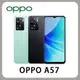 OPPO A57 4G/64G 4G雙卡雙待 智慧型手機 現貨 全新