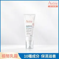 在飛比找大樹健康購物網優惠-(領券滿額折+滿額贈)【Avene雅漾】HYDRA-10極簡