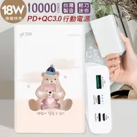 在飛比找PChome24h購物優惠-VXTRA 10000文創彩繪 支援PD+QC3.0 雙輸出