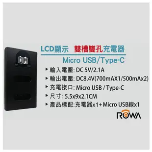 免運 數配樂 ROWA 樂華 OLYMPUS BLS-5 液晶雙充+電池 EPL3 EP3 EPM1 EPL5 EPM2