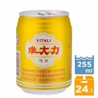 在飛比找蝦皮購物優惠-維大力汽水255ml24入（只限桃園新竹購買/新北限地區購買