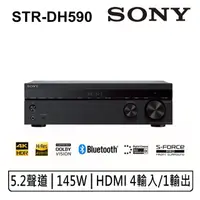 在飛比找momo購物網優惠-【SONY 索尼】5.2聲道環繞擴大機(STR-DH590)