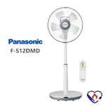 PANASONIC國際牌DC變頻立扇 F-S12DMD F-S14DMD F-S16LMD公司貨