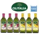 【Olitalia奧利塔】葡萄籽油＋葵花油1000mlx6瓶(3禮盒)