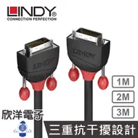 在飛比找蝦皮商城優惠-LINDY台中旗艦店 DVI線 林帝 BLACK系列 DVI