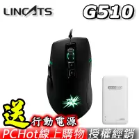 在飛比找蝦皮商城優惠-LINCATS 鍊貓 G510 RGB 遊戲 電競滑鼠 PC