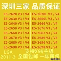 在飛比找Yahoo!奇摩拍賣優惠-阿澤科技【現貨保固 限時促銷】e5 2620 2630 26