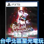 【PS5原版片】 巴蘭的異想奇境 巴蘭的異想世界 中文版全新品【台中星光電玩】