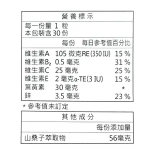 金車補給園金盞花萃取物葉黃素複方膠囊2盒組(共60粒) SNQ健康優購網原廠貨源