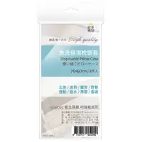 在飛比找蝦皮商城優惠-安多精品免洗枕套 2’s