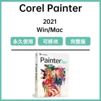 在飛比找蝦皮購物優惠-【可移機】Corel Painter 2021 畫圖軟體 設