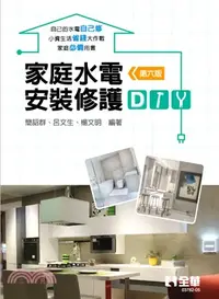 在飛比找三民網路書店優惠-家庭水電安裝修護DIY