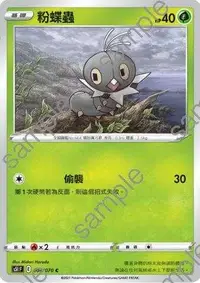 在飛比找有閑購物優惠-【CardMaster】寶可夢紙牌 中文版 PTCG 一擊大