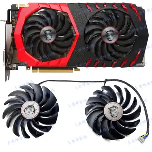 現貨 MSI微星GTX1080ti 1080 1070ti 1070 1060 GAMING顯卡散熱風扇