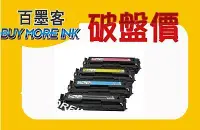 在飛比找Yahoo!奇摩拍賣優惠-【百墨客】HP 環保碳粉匣CB540-CB543 HP CP