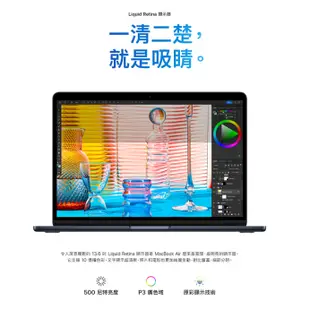 APPLE MacBook Air M2晶片 13吋筆電 8核心 CPU 10核心 GPU 16G 1T【預購】