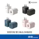 AZOMA GAN09 36W 氮化鎵 白/黑/粉/藍 2埠迷你快充 PD/QC快充 USB充電 充電頭