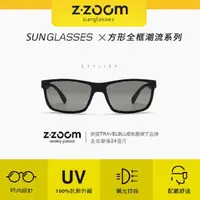 在飛比找momo購物網優惠-【Z·ZOOM】太陽眼鏡 墨鏡 偏光眼鏡 現代款 型號550