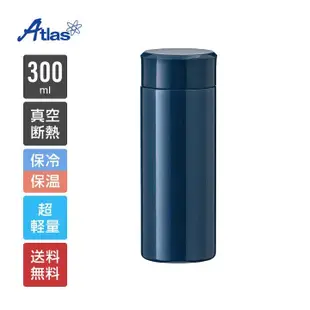 登山 露營 輕量化 Atlas 125g 超輕量 保溫瓶 300ml  輕量 保溫瓶