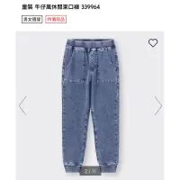 在飛比找蝦皮購物優惠-GU uniqlo 男童長褲 120公分 合售200元