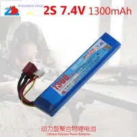 在飛比找蝦皮購物優惠-正品電芯 彈射玩具電動工具動力聚合物電池7.4V 1300m