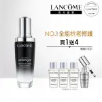 【蘭蔻】官方直營 VIP限定 超未來肌因賦活露 50ML(LANCOME/小黑瓶/未來精華)