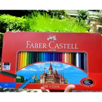 在飛比找蝦皮購物優惠-德國Faber-Castell 輝柏 城堡系列 油性 色鉛筆