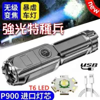 在飛比找蝦皮購物優惠-特種兵強光手電筒 LED 手電筒 XHP50 超亮 3000