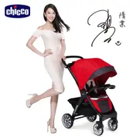 在飛比找PChome24h購物優惠-【chicco】Bravo極致完美手推車限定版-絕美紅