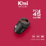 【ONPRO｜45W雙孔車充】隱藏式雙模式車用PD快充充電器 QC 雙USB GT-PD45AC_KIMI極美職人推薦