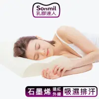 在飛比找momo購物網優惠-【sonmil】97%高純度天然乳膠枕頭G60_石墨烯健康遠