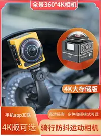 在飛比找樂天市場購物網優惠-Kodak/柯達 SP360 4K騎行運動相機摩托車記錄儀3
