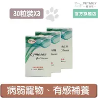 在飛比找蝦皮商城優惠-現代百益康【葡聚多醣】12克X3罐