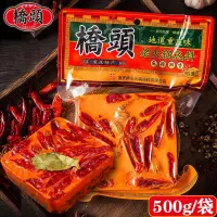 在飛比找蝦皮購物優惠-『仲景膳食』【橋頭 麻辣火鍋 火鍋底料 德莊火鍋湯底 麻辣 