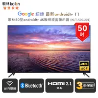 在飛比找e-Payless百利市購物中心優惠-【Kolin 歌林】50型Android TV 4K聯網液晶