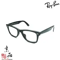 在飛比找蝦皮商城優惠-RAYBAN RB2140F 901/5F (雙尺寸) 亮黑