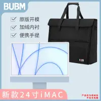 在飛比找蝦皮購物優惠-台灣 出貨 2021款適iMac24寸一體機收納包M1芯片a