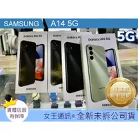 在飛比找蝦皮購物優惠-附發票 #全新公司貨 SAMSUNG 三星 A14 64G/