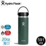 【HYDRO FLASK 美國 20OZ 寬口真空保溫鋼瓶《針葉綠》】FW20BTS/保溫杯/保溫瓶/隨身瓶/水壺/單手杯