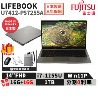 在飛比找蝦皮商城優惠-富士通 Fujitsu U7412-PS7255A 日製 1