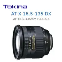 在飛比找i郵購優惠-Tokina AT-X 16.5-135mm DX for 