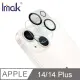 Imak Apple iPhone 14/iPhone 14 Plus 鏡頭玻璃貼 現貨 廠商直送