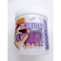 在飛比找蝦皮購物優惠-【聖寶】田庄 芋頭奶酥 - 800g /罐