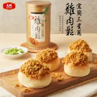 在飛比找ETMall東森購物網優惠-【大成食品】三星蔥雞肉鬆6入組（160g／罐）︱國產雞 伴手