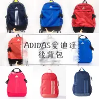 在飛比找蝦皮購物優惠-保證正品✨ adidas 愛迪達 運動 後背包 Climac